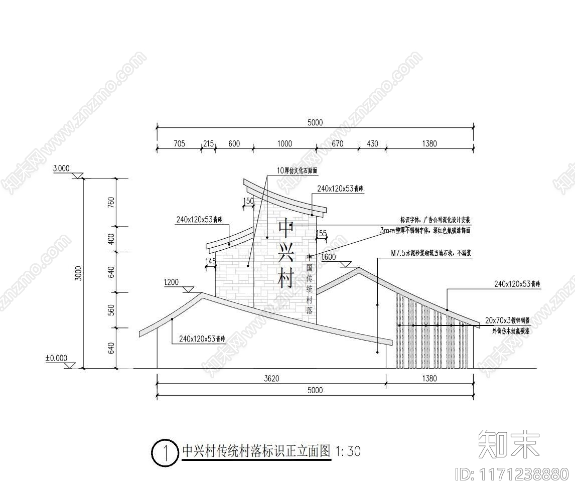 现代中式入口施工图下载【ID:1171238880】