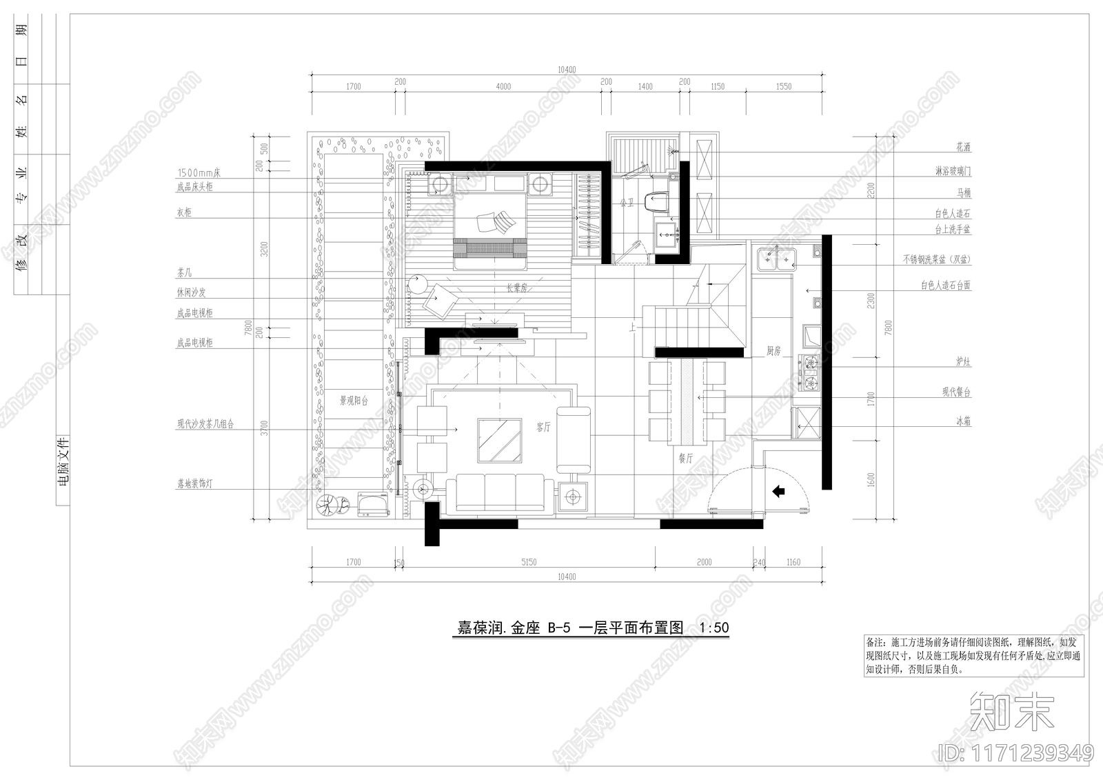 整体家装空间cad施工图下载【ID:1171239349】