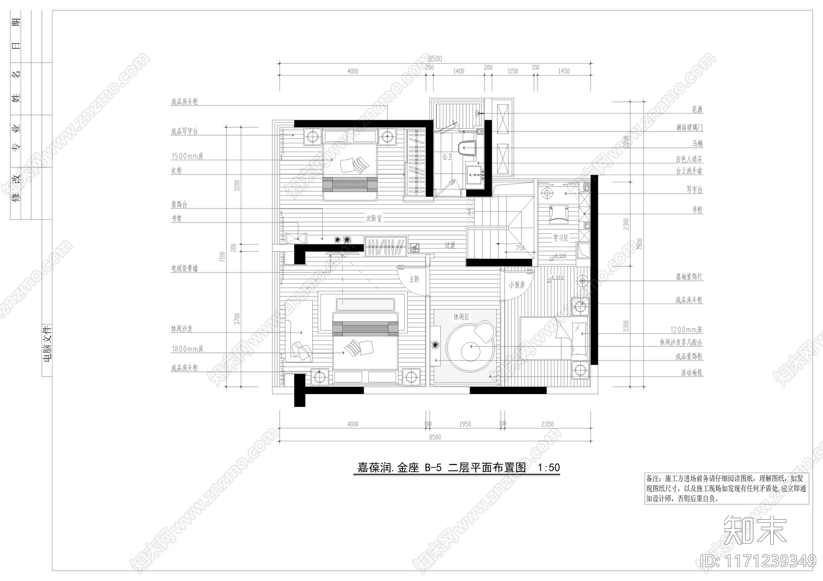 整体家装空间cad施工图下载【ID:1171239349】