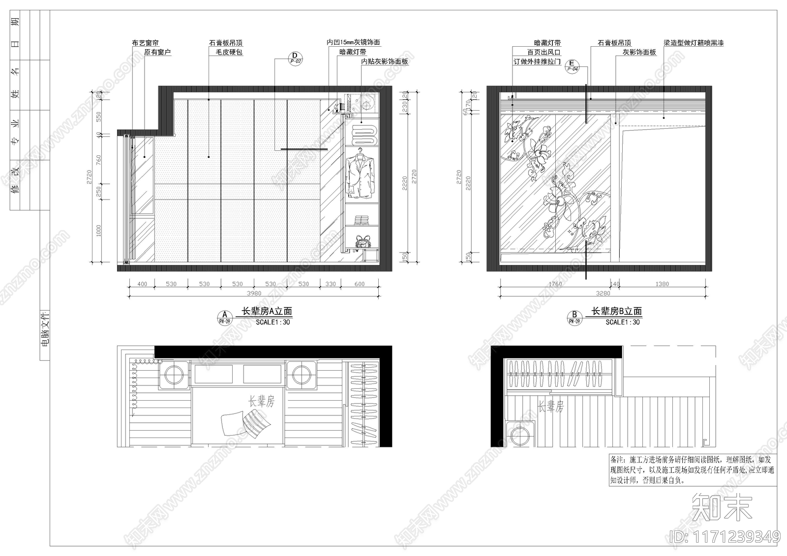 整体家装空间cad施工图下载【ID:1171239349】