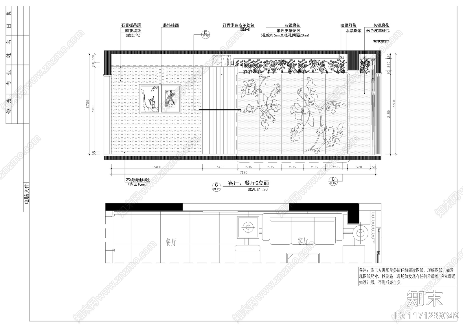 整体家装空间cad施工图下载【ID:1171239349】