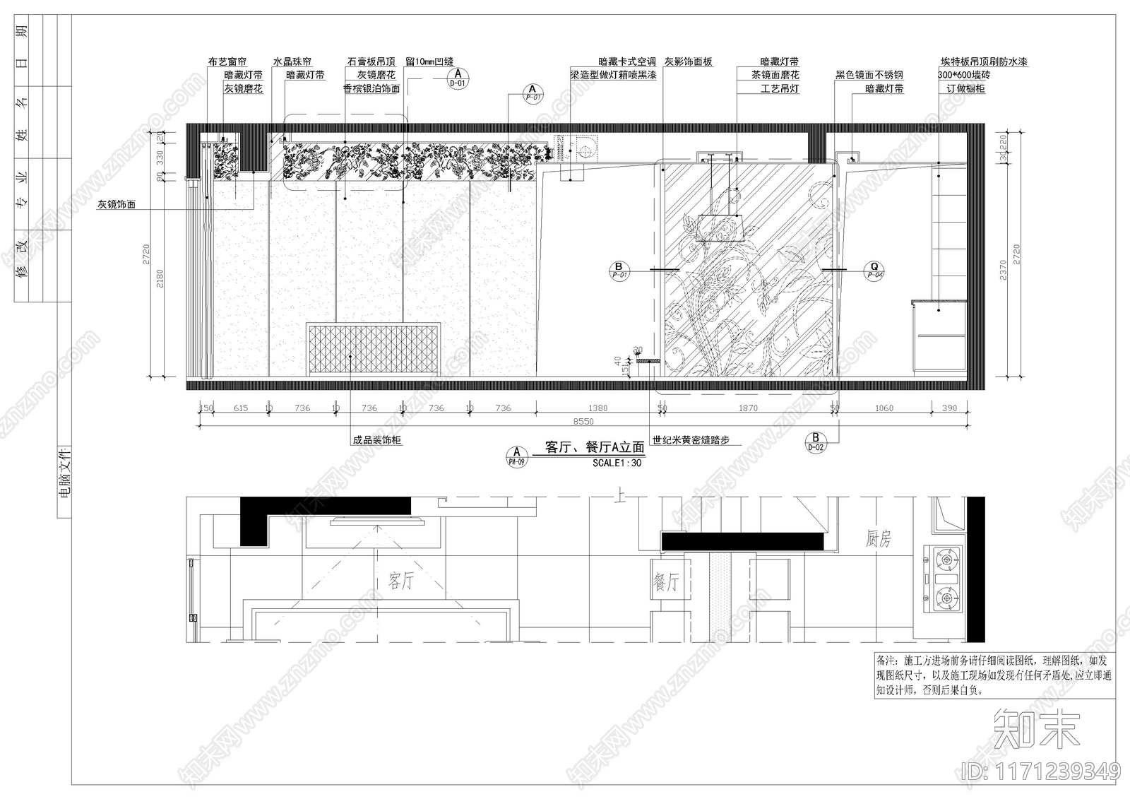 整体家装空间cad施工图下载【ID:1171239349】