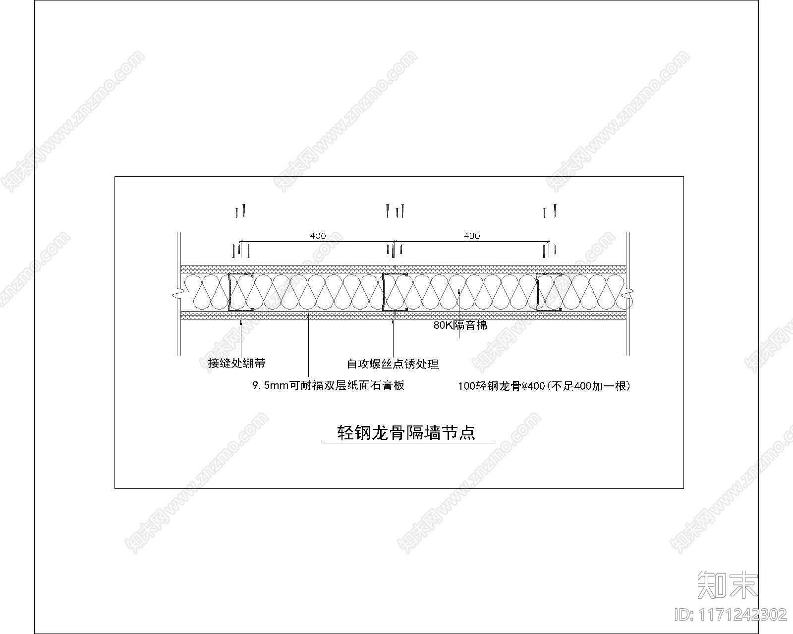 轻钢龙骨隔墙施工做法cad施工图下载【ID:1171242302】