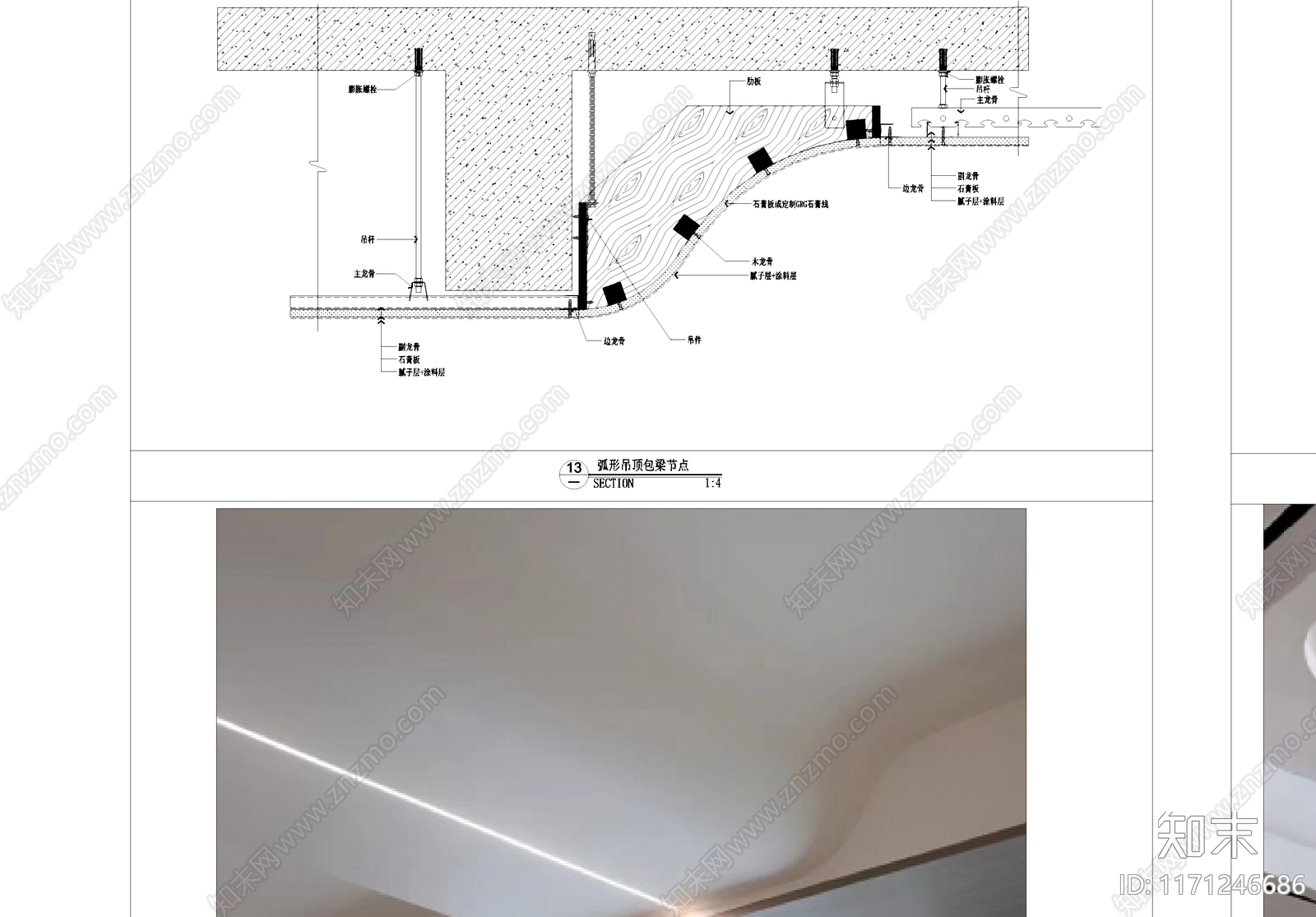 现代吊顶节点cad施工图下载【ID:1171246686】