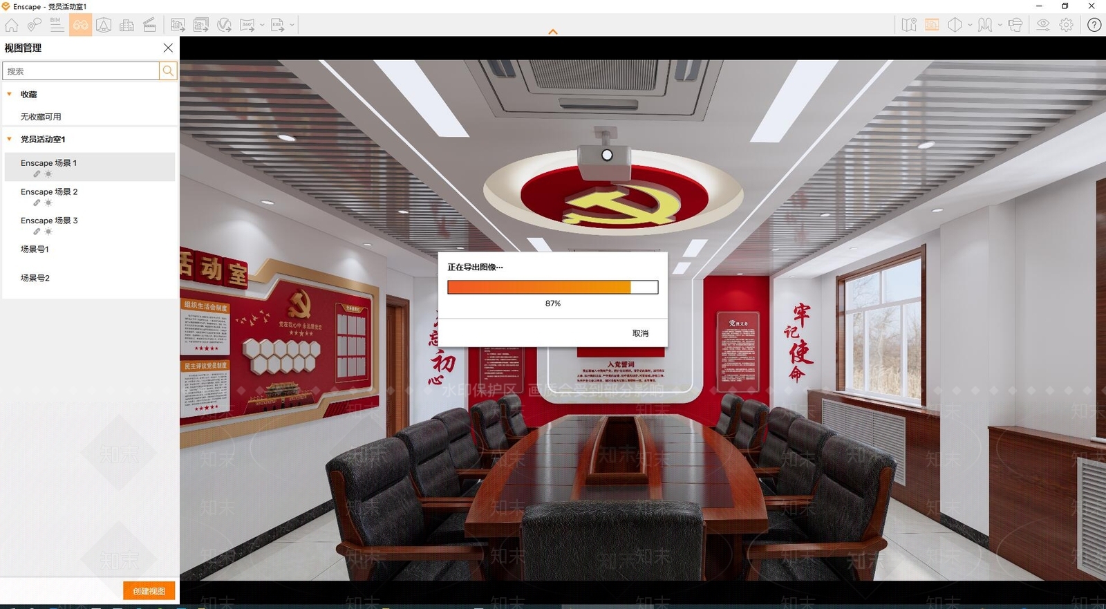 现代新中式会议室SU模型下载【ID:1171253139】