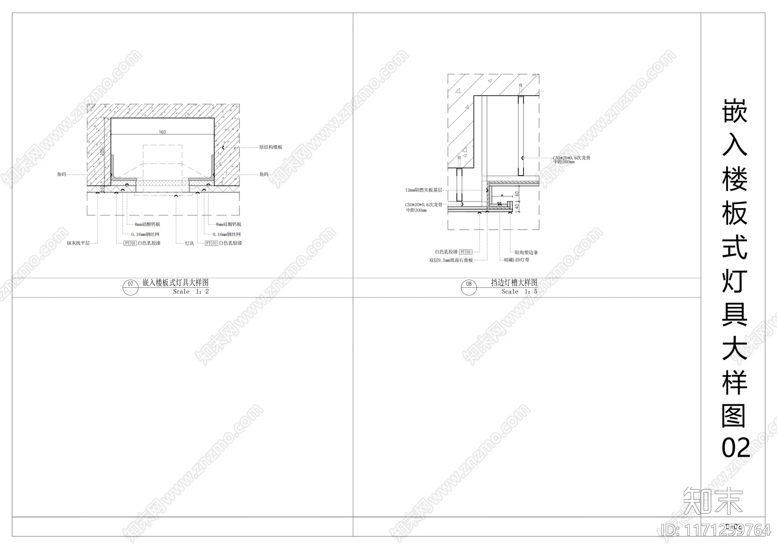 现代吊顶节点cad施工图下载【ID:1171259764】