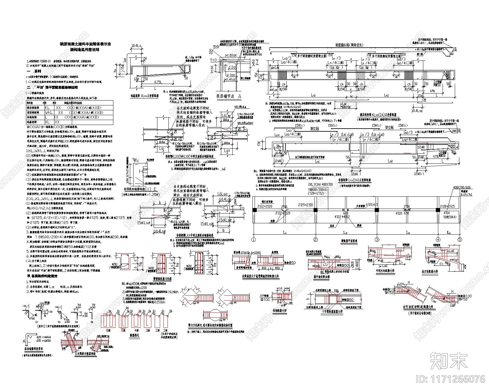 现代其他图库施工图下载【ID:1171266076】