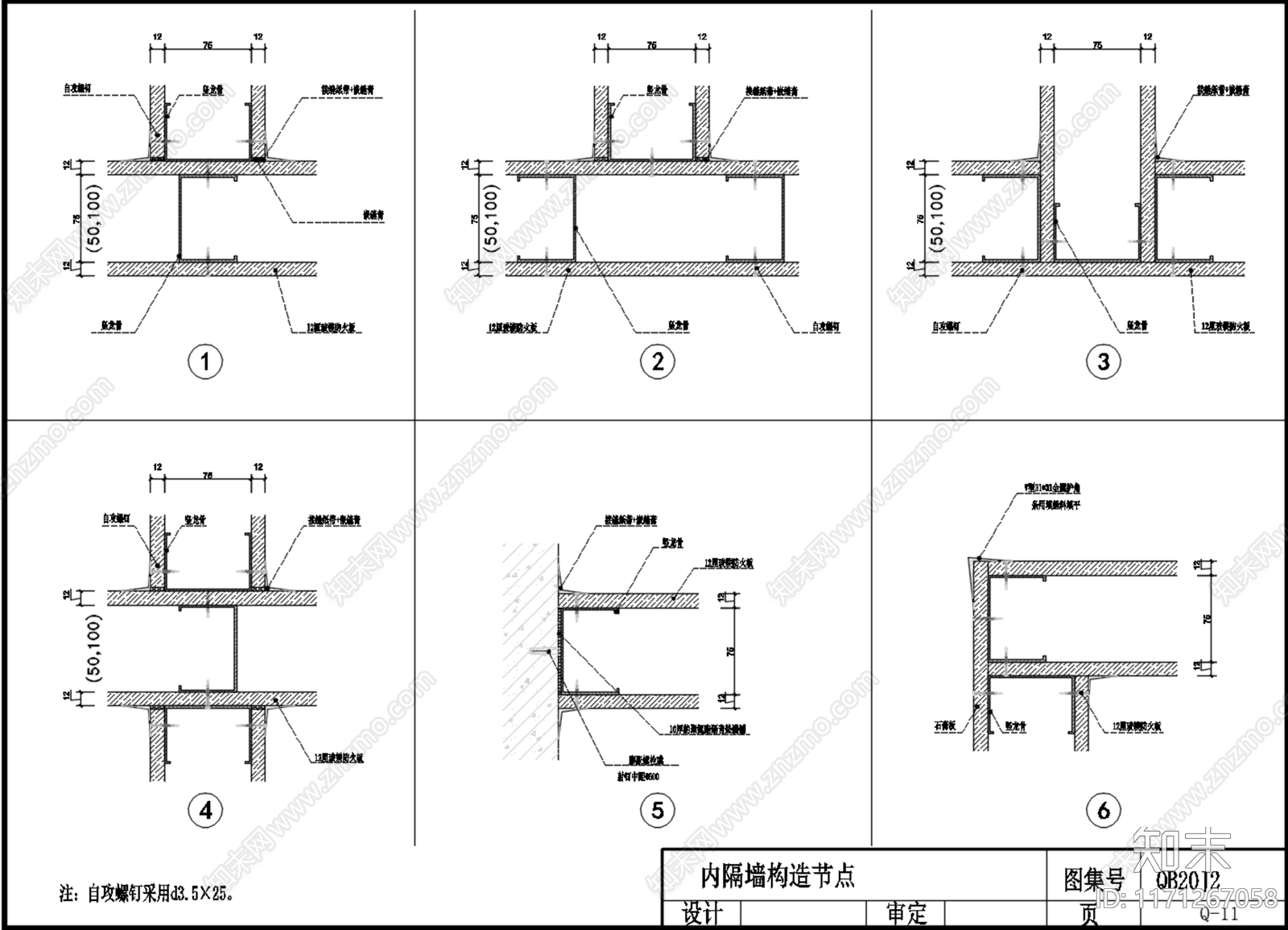 现代其他室内工艺节点cad施工图下载【ID:1171267058】