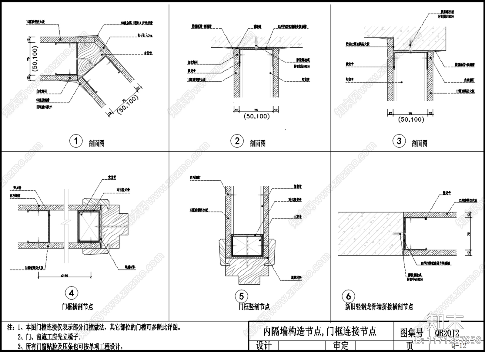 现代其他室内工艺节点cad施工图下载【ID:1171267058】