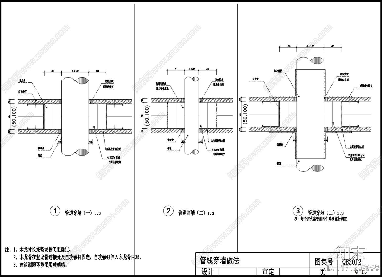 现代其他室内工艺节点cad施工图下载【ID:1171267058】