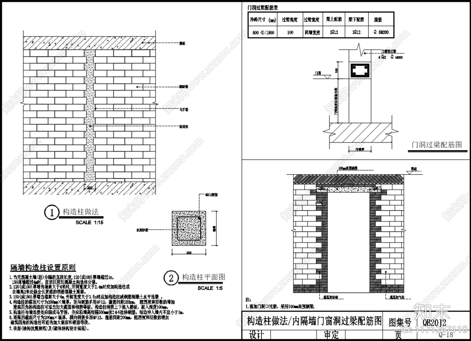 墙面节点cad施工图下载【ID:1171267110】