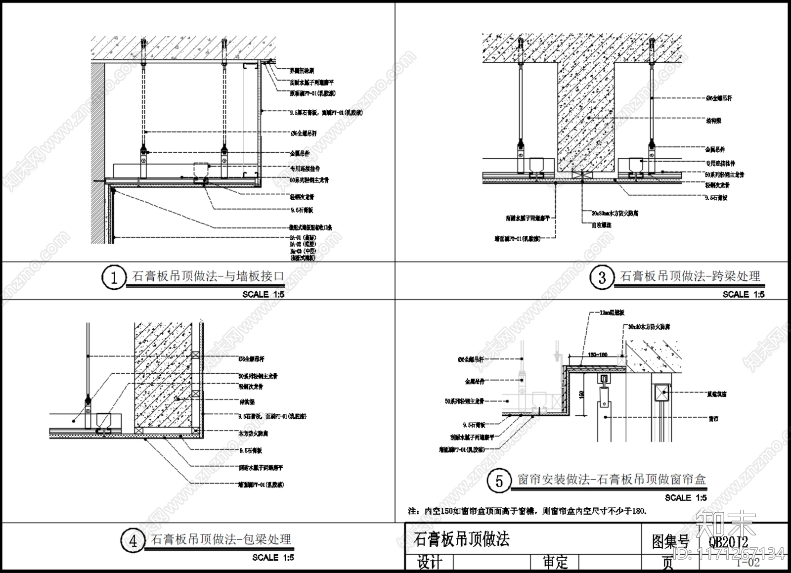 吊顶节点cad施工图下载【ID:1171267134】