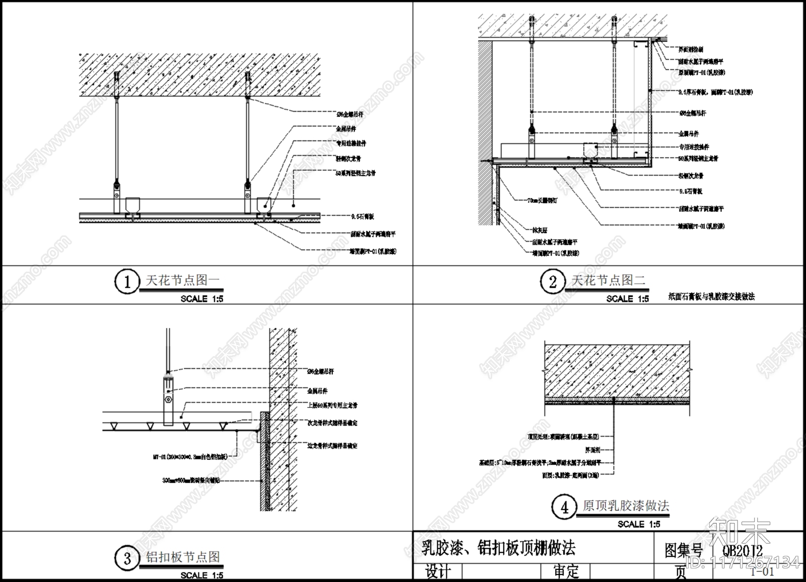 吊顶节点cad施工图下载【ID:1171267134】