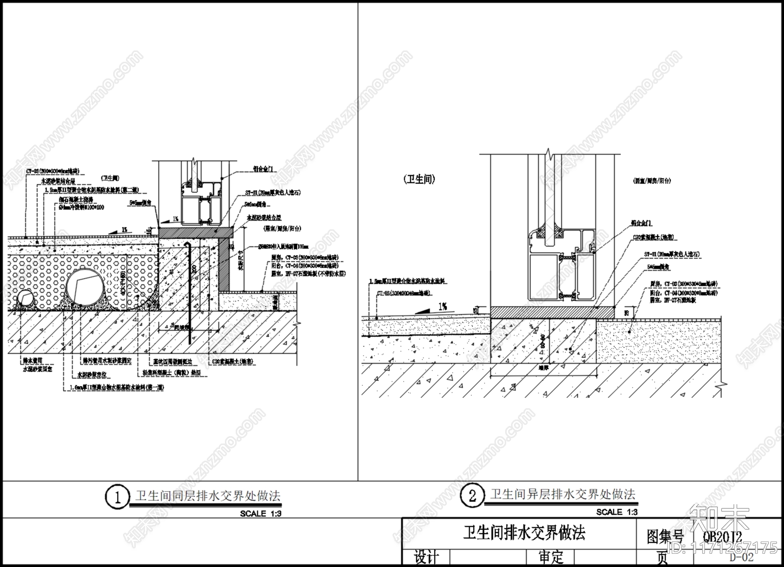 地面节点施工图下载【ID:1171267175】