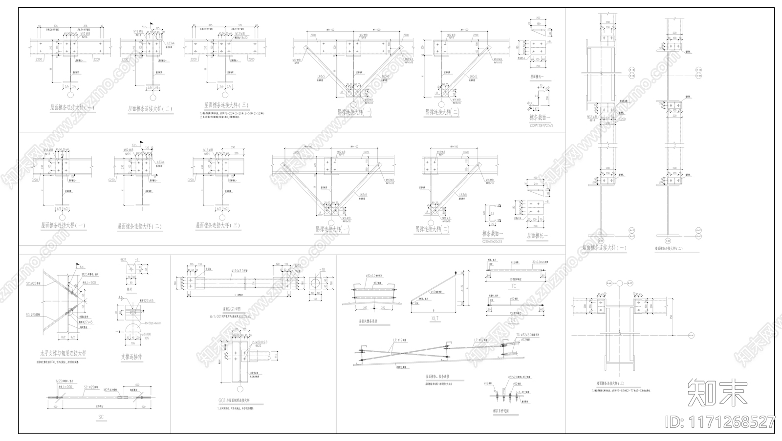 钢结构cad施工图下载【ID:1171268527】