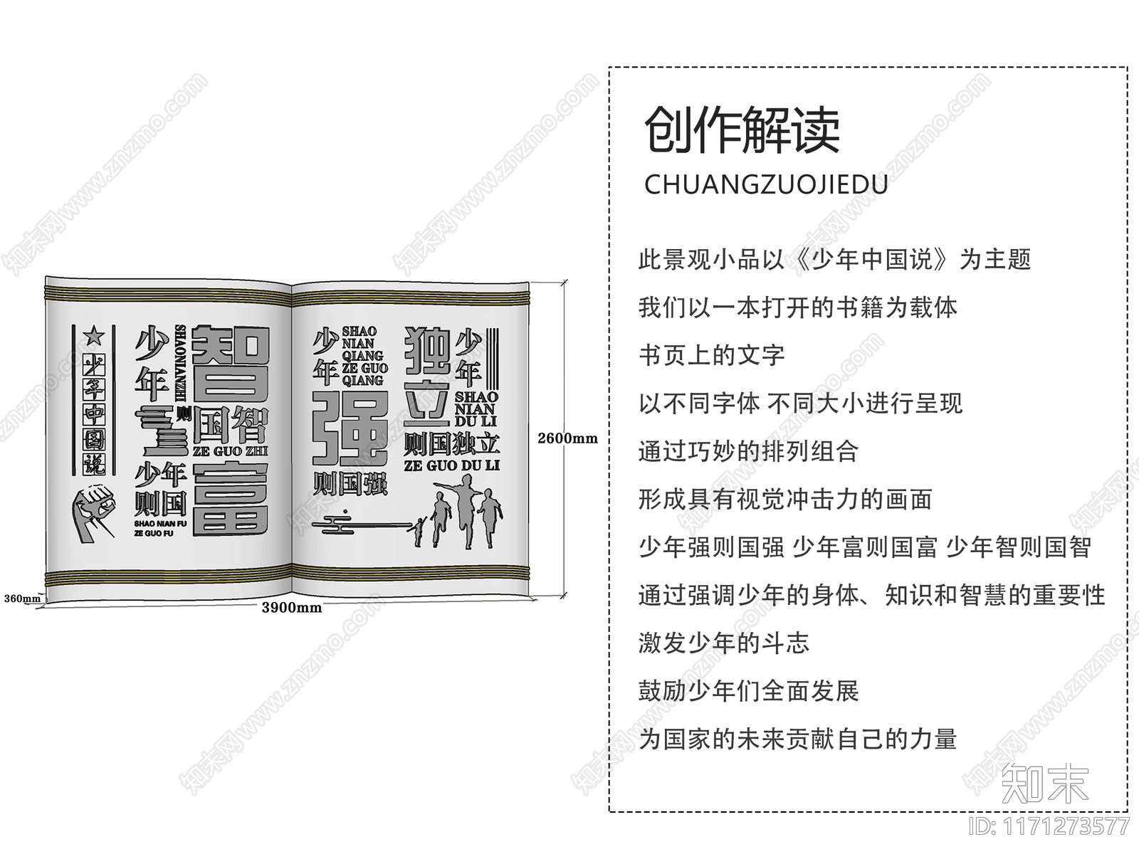 现代校园景观SU模型下载【ID:1171273577】