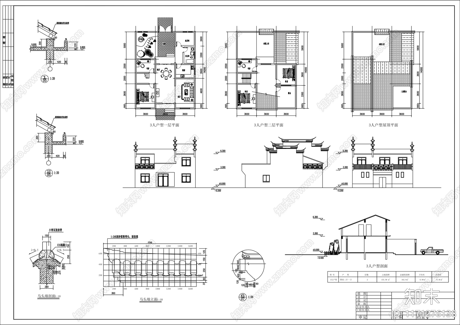 中式民宿建筑cad施工图下载【ID:1171276138】