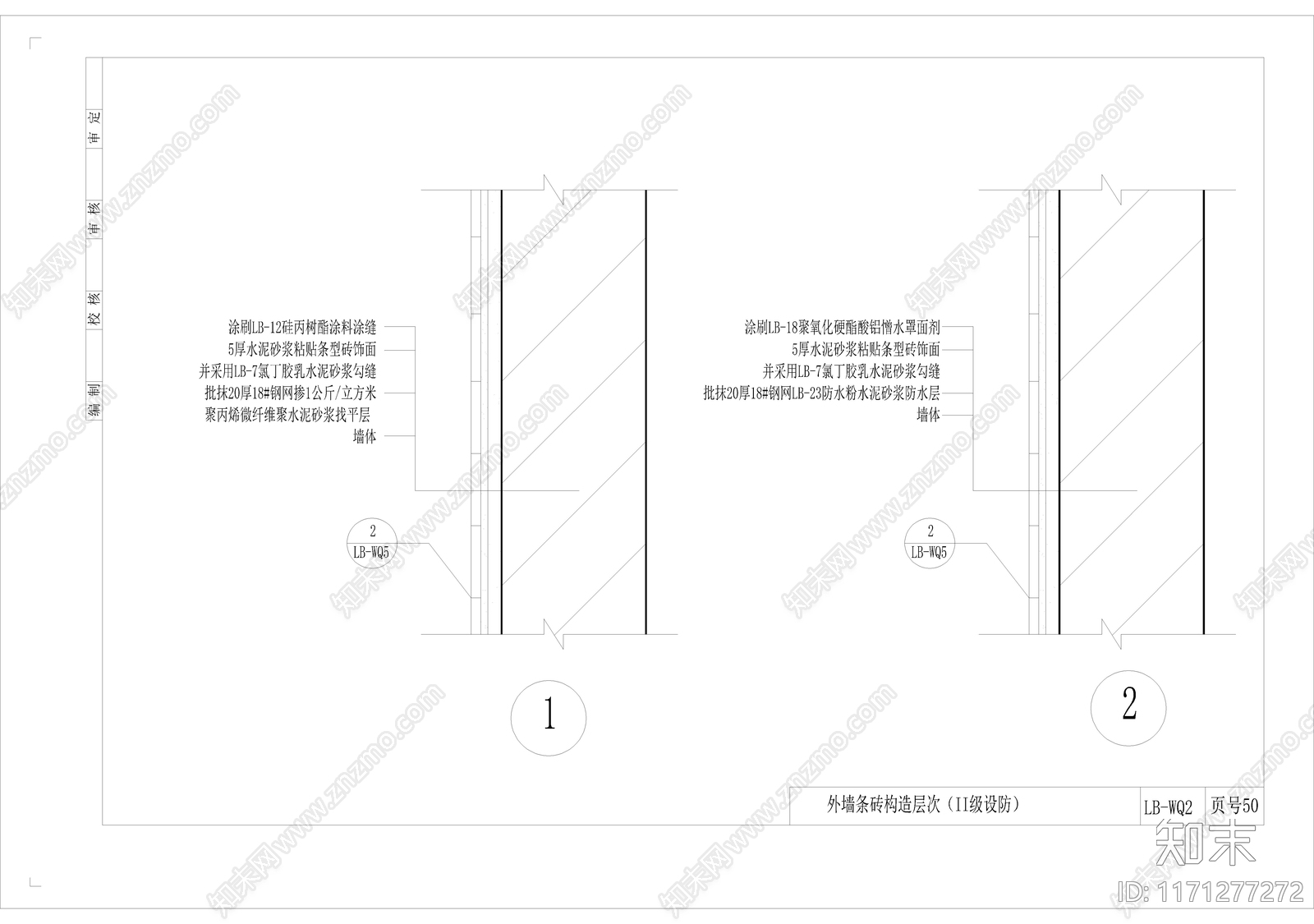 现代其他图库施工图下载【ID:1171277272】