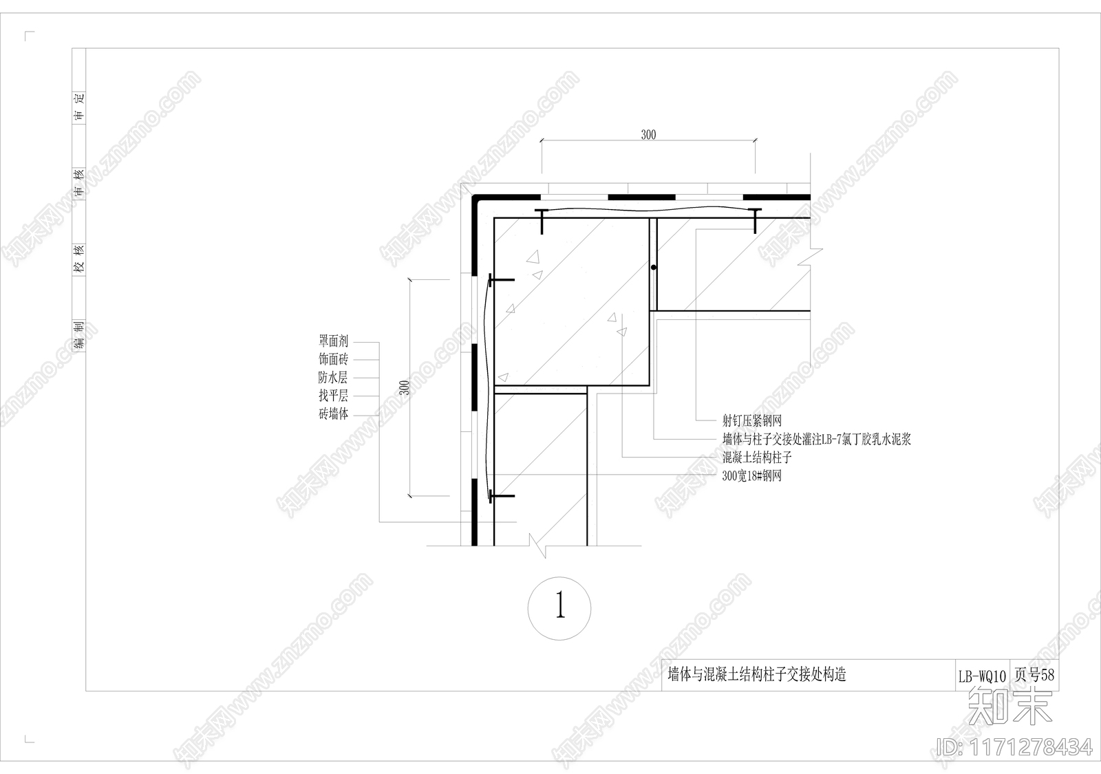 现代其他图库施工图下载【ID:1171278434】