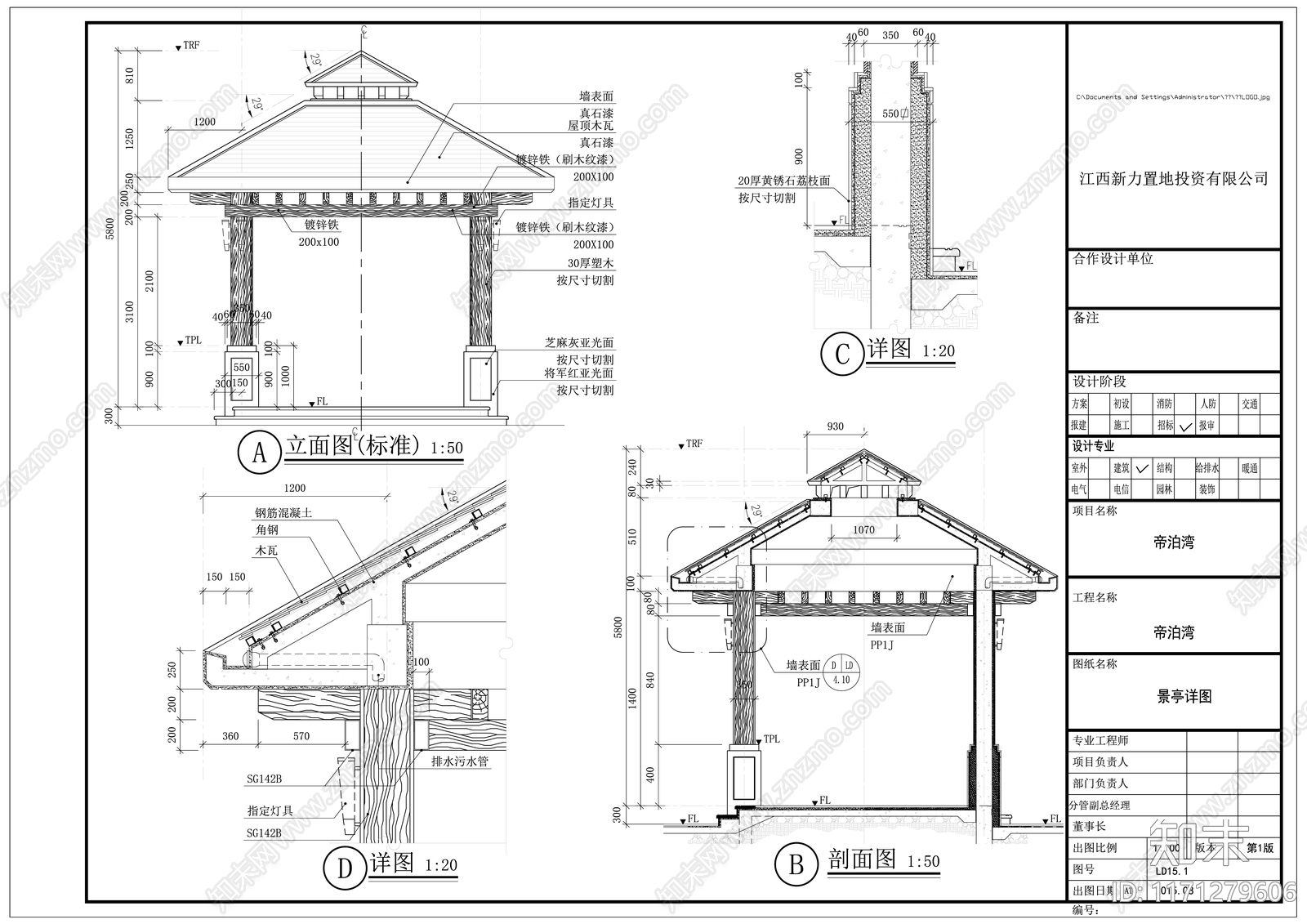 现代亭子cad施工图下载【ID:1171279606】