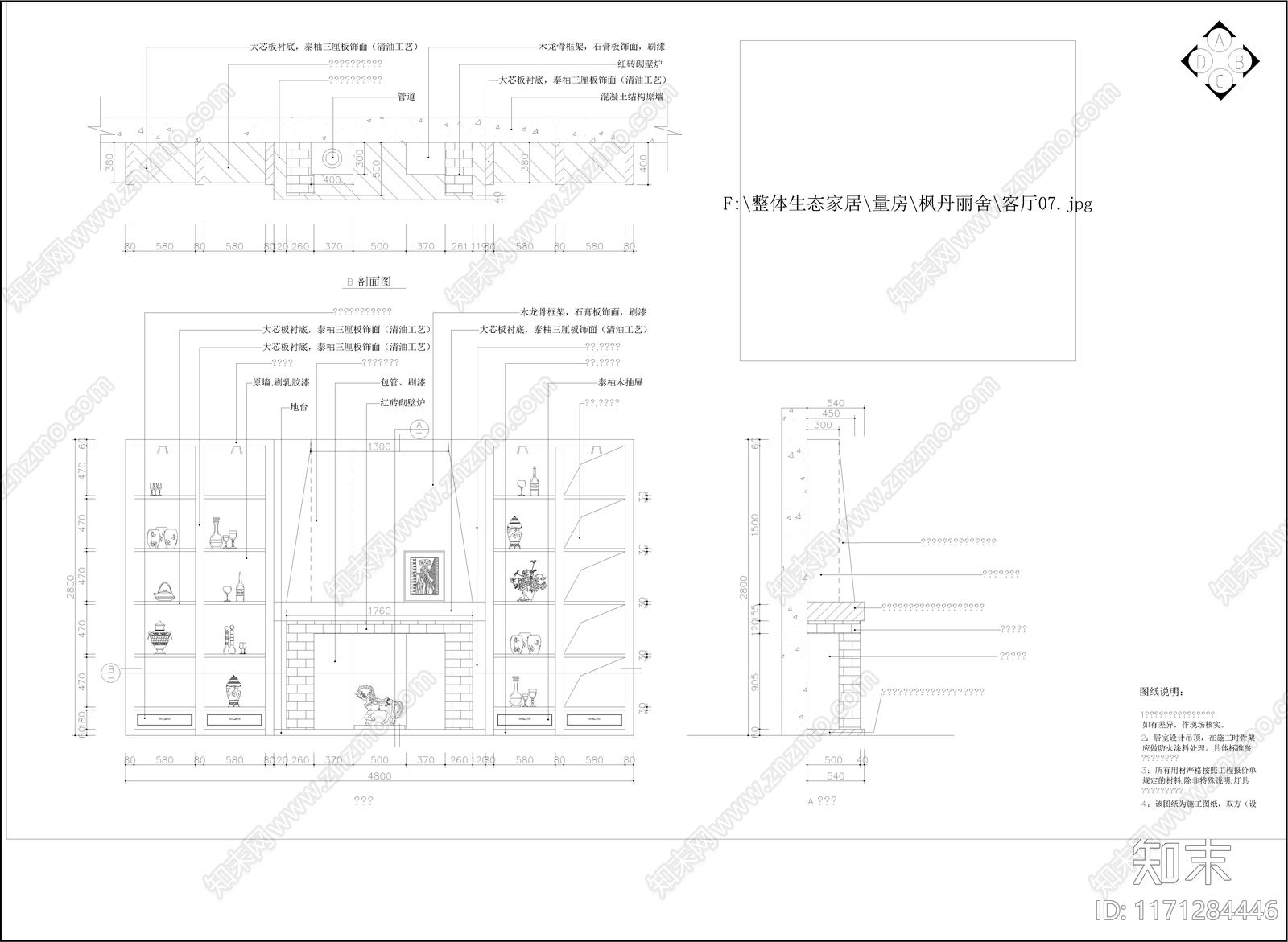 整体家装空间cad施工图下载【ID:1171284446】