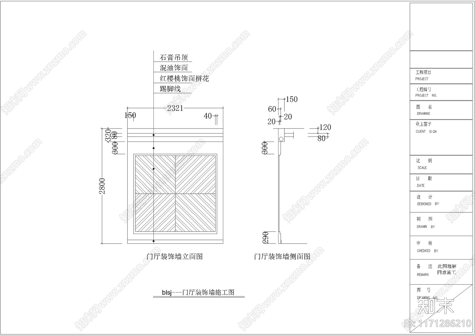 书房施工图下载【ID:1171286210】