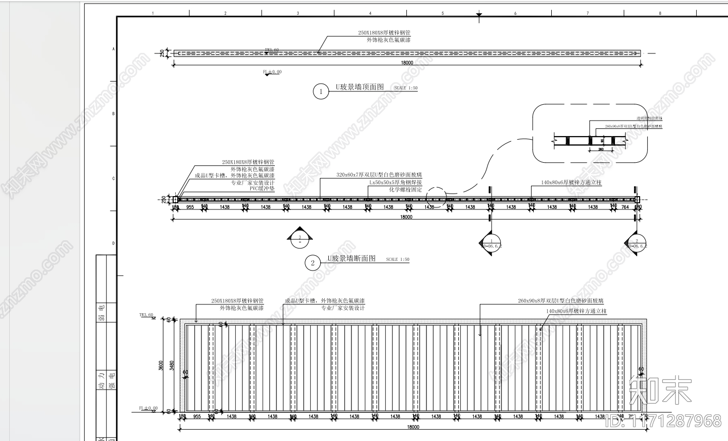 景观节点施工图下载【ID:1171287968】