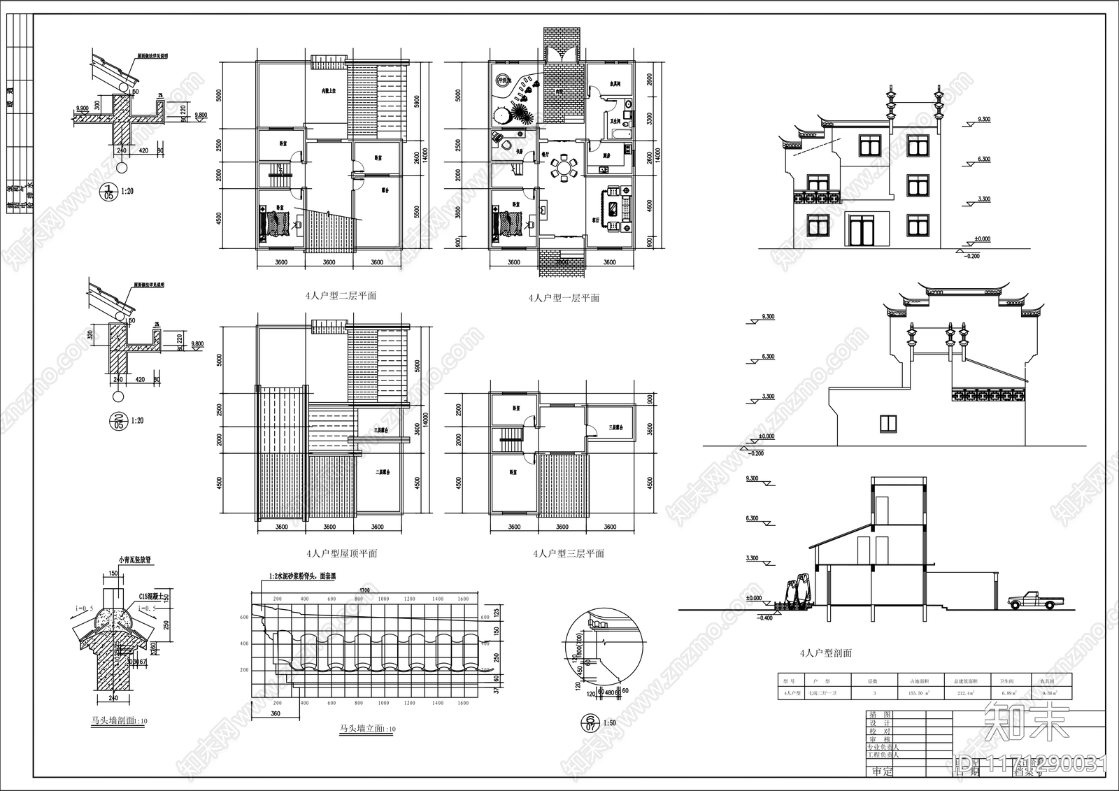 中式民宿建筑cad施工图下载【ID:1171290031】