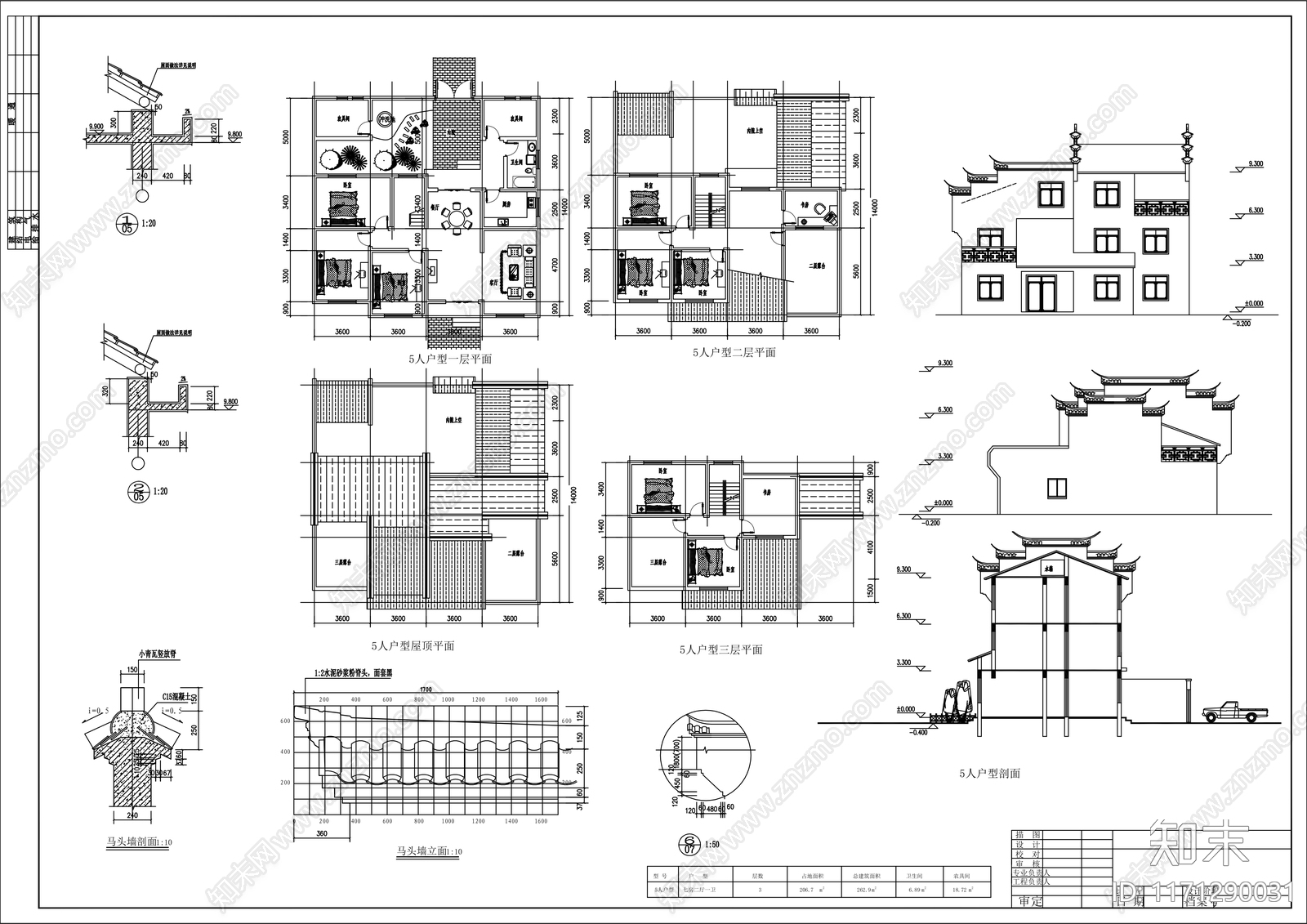 中式民宿建筑cad施工图下载【ID:1171290031】