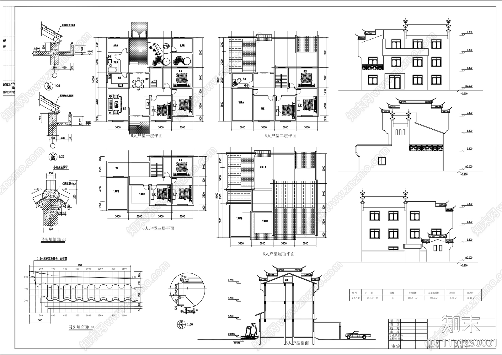 中式民宿建筑cad施工图下载【ID:1171290031】