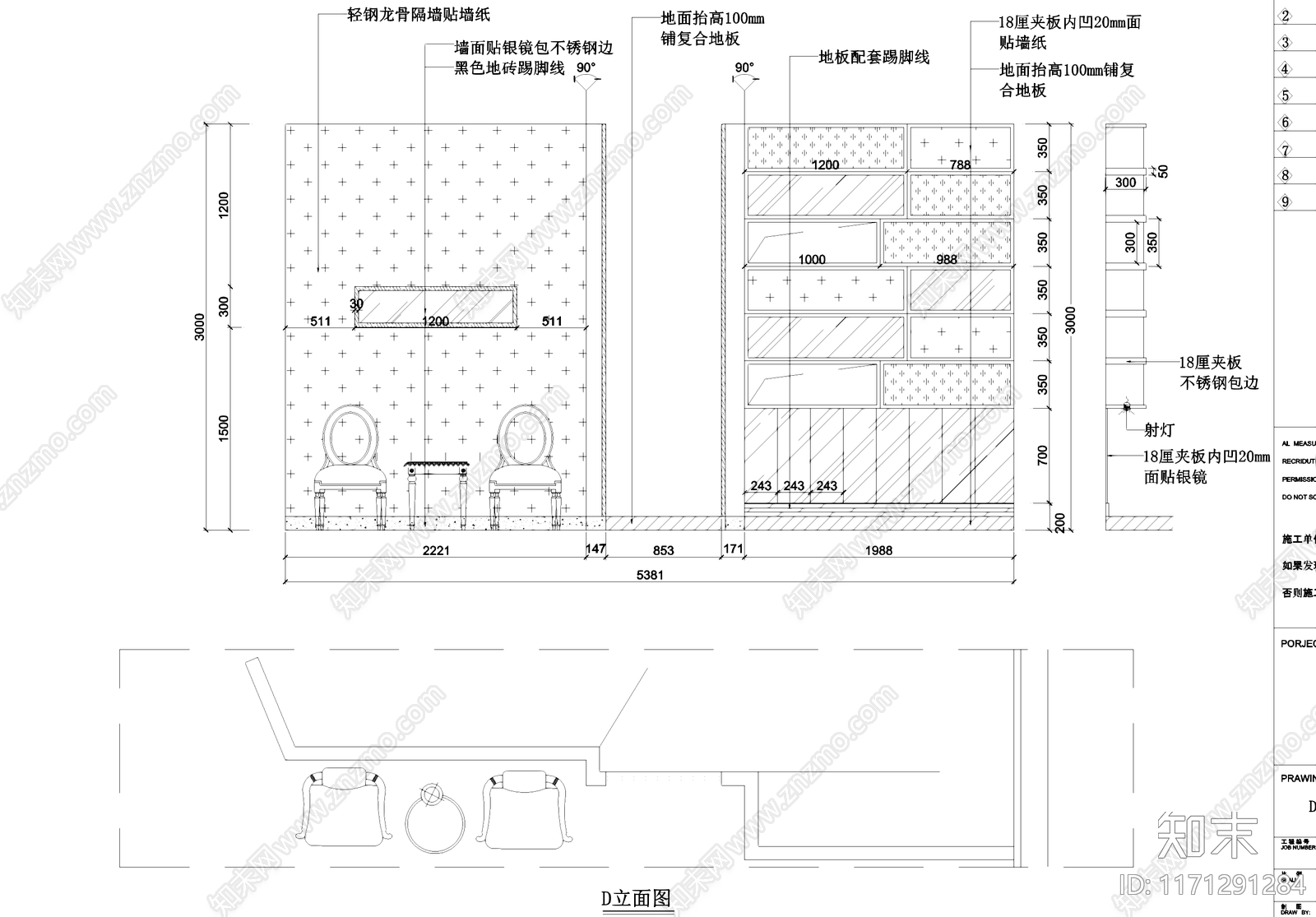 现代其他商业空间cad施工图下载【ID:1171291284】