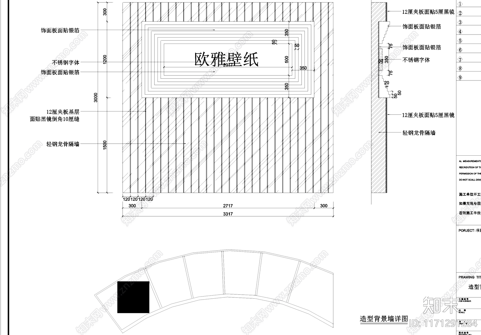 现代其他商业空间cad施工图下载【ID:1171291284】