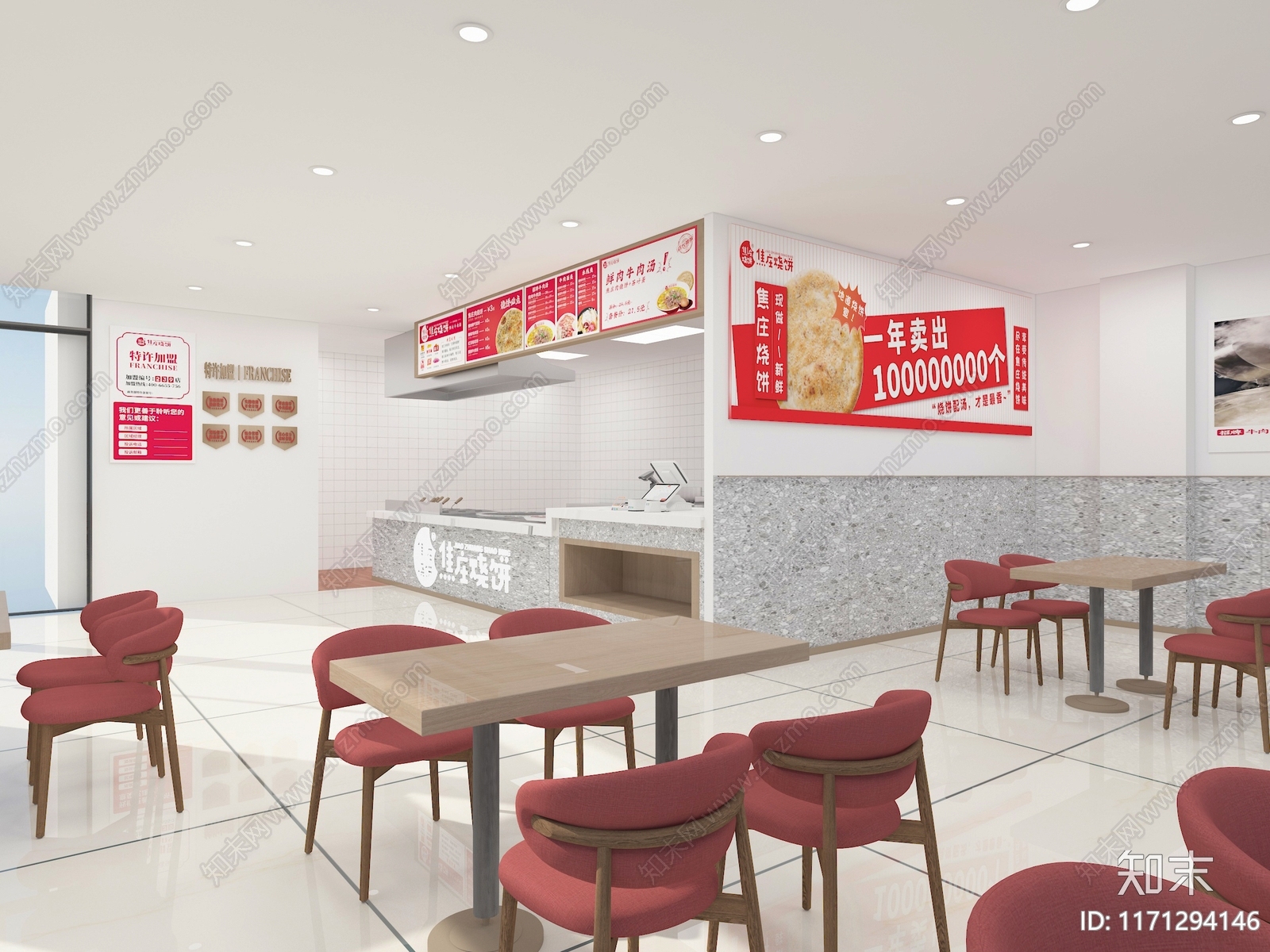 现代快餐店3D模型下载【ID:1171294146】