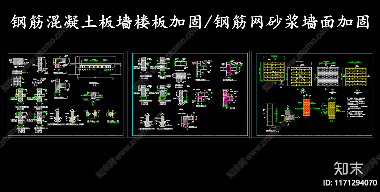 现代其他节点详图施工图下载【ID:1171294070】