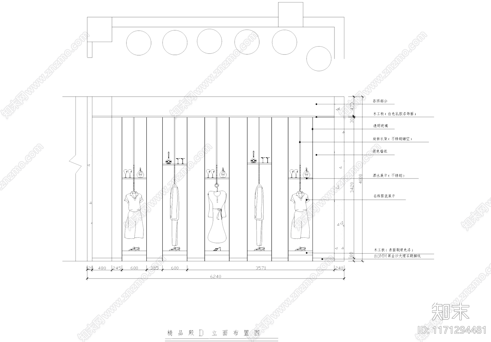 现代服装店cad施工图下载【ID:1171294481】