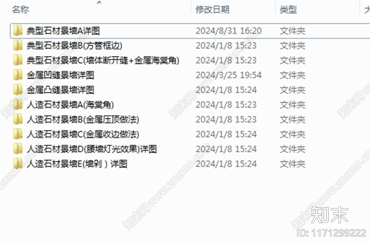 现代新中式示范区景观施工图下载【ID:1171299222】