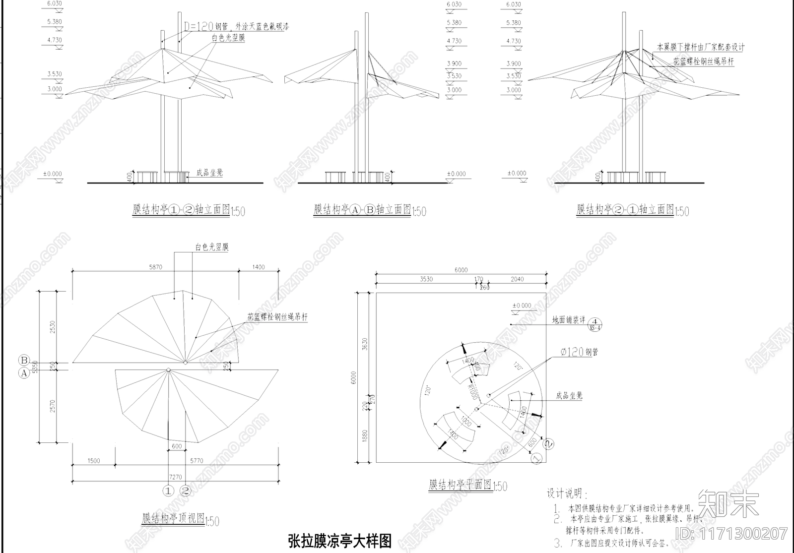 膜结构亭木曲桥景观cad施工图下载【ID:1171300207】