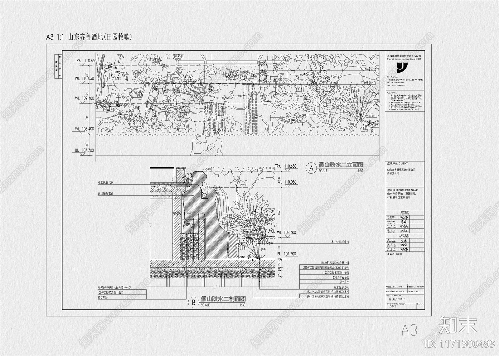 现代枯山水施工图下载【ID:1171300499】