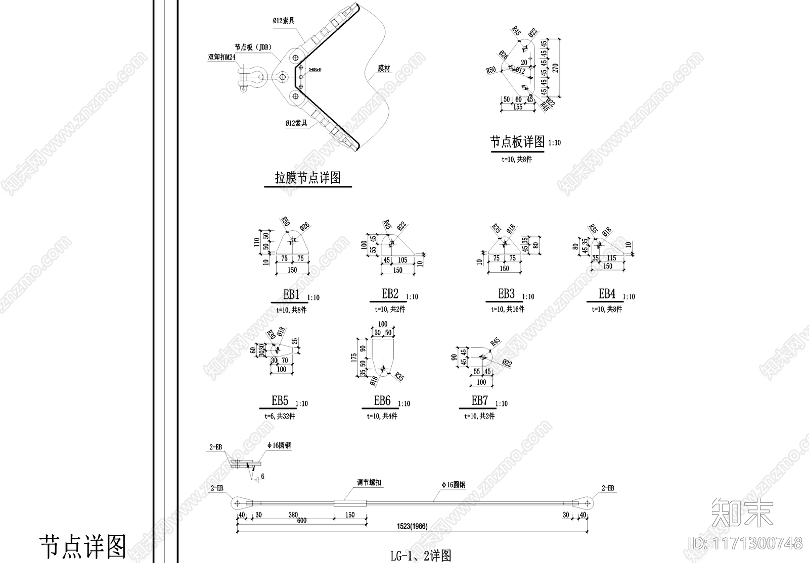 其他结构设计cad施工图下载【ID:1171300748】