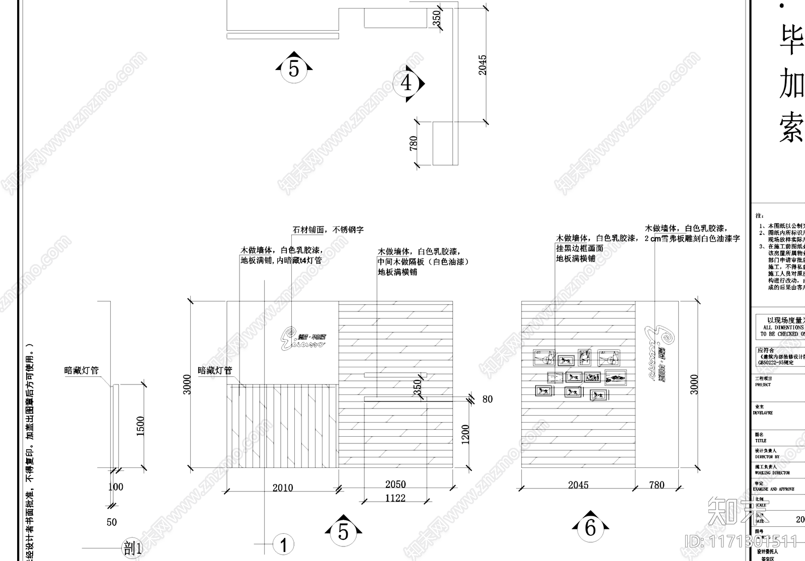现代其他商业空间cad施工图下载【ID:1171301511】