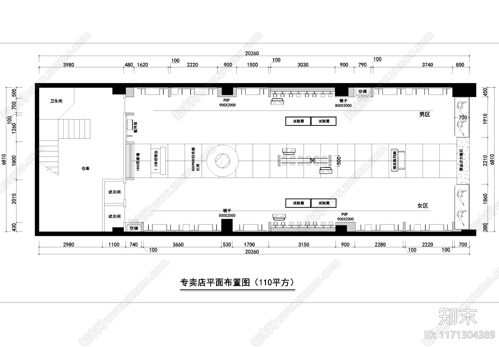 现代鞋店施工图下载【ID:1171304389】