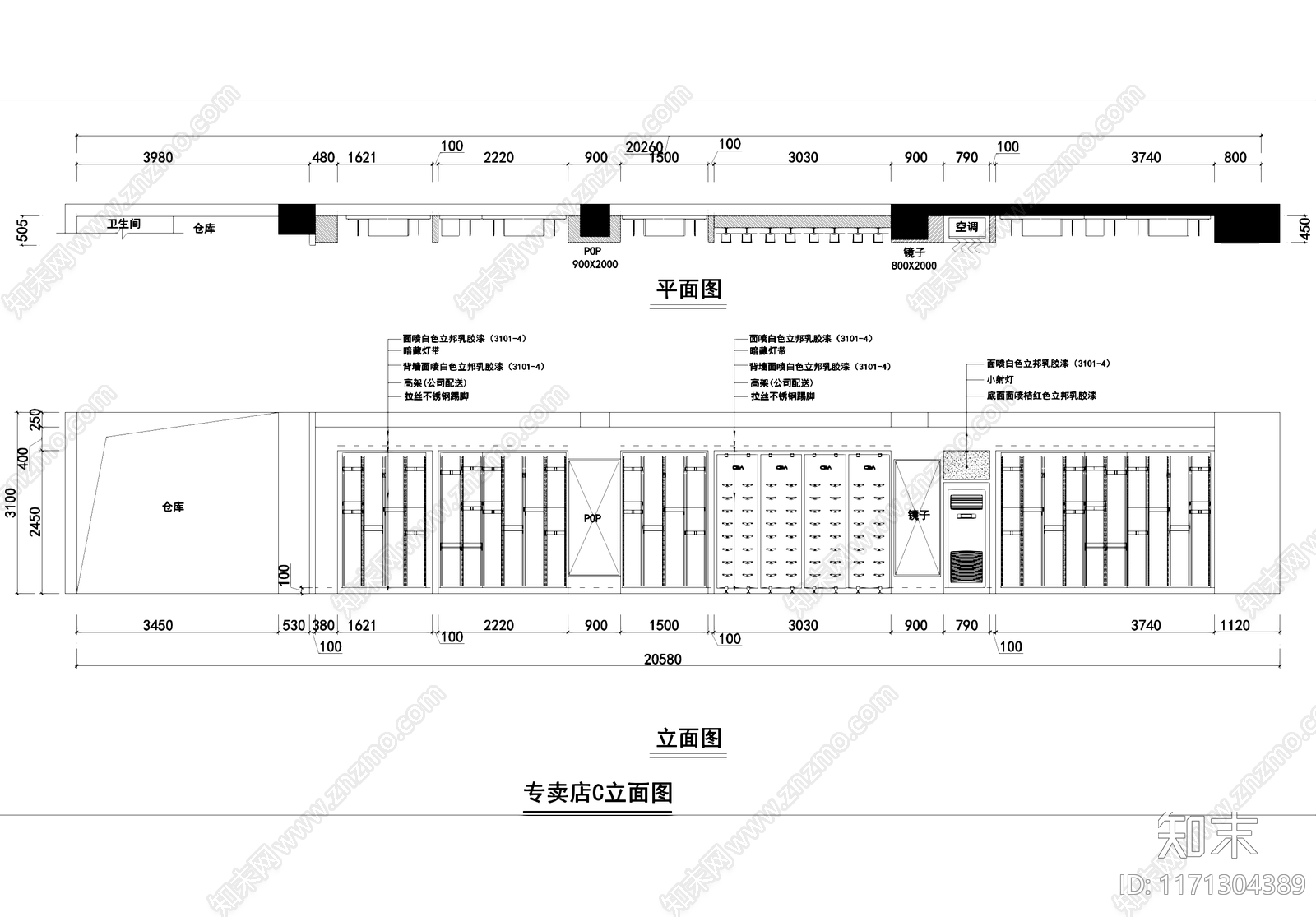 现代鞋店施工图下载【ID:1171304389】