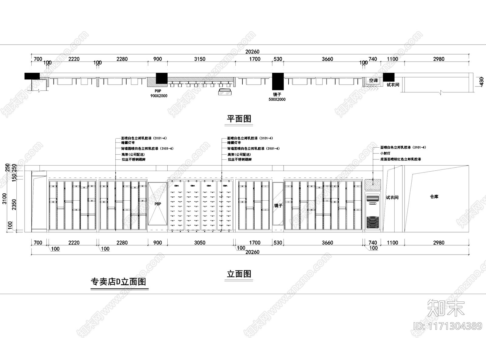 现代鞋店施工图下载【ID:1171304389】