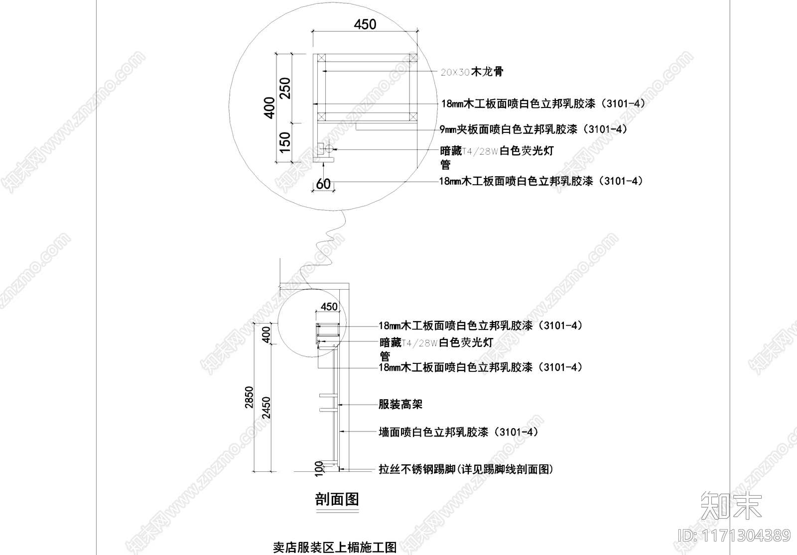 现代鞋店施工图下载【ID:1171304389】