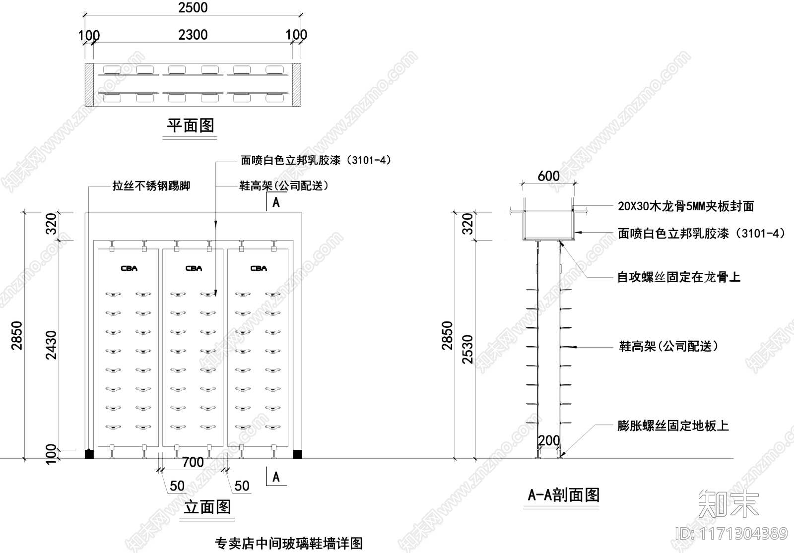 现代鞋店施工图下载【ID:1171304389】