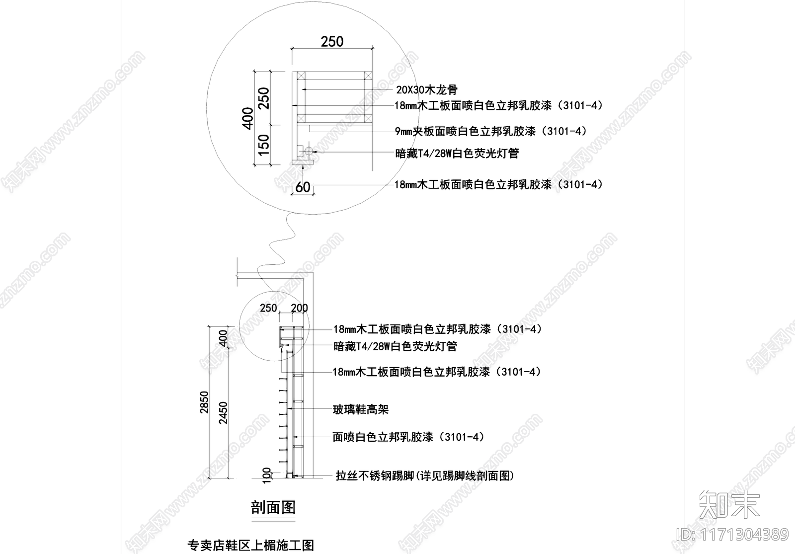 现代鞋店施工图下载【ID:1171304389】