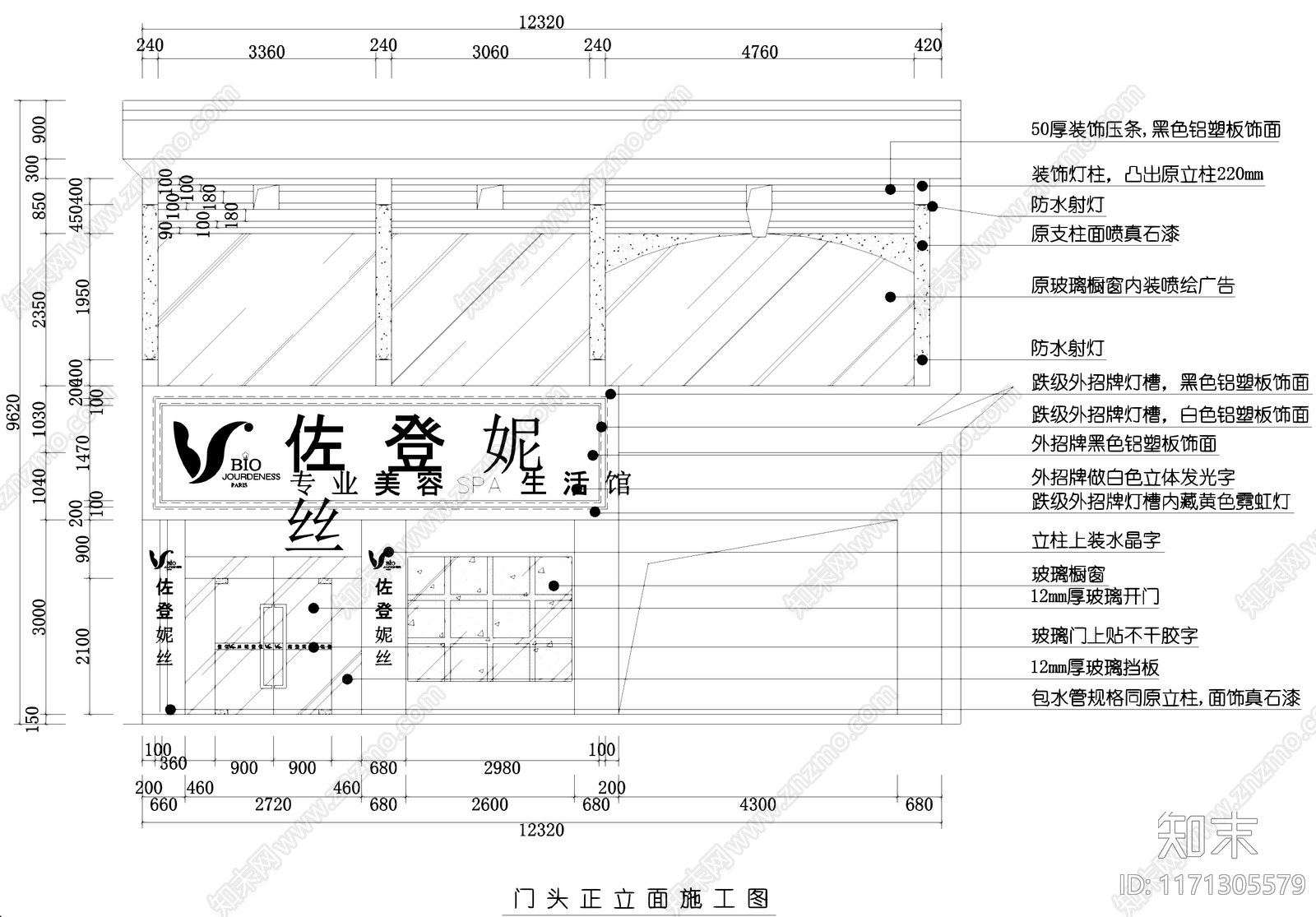 现代洗浴中心施工图下载【ID:1171305579】