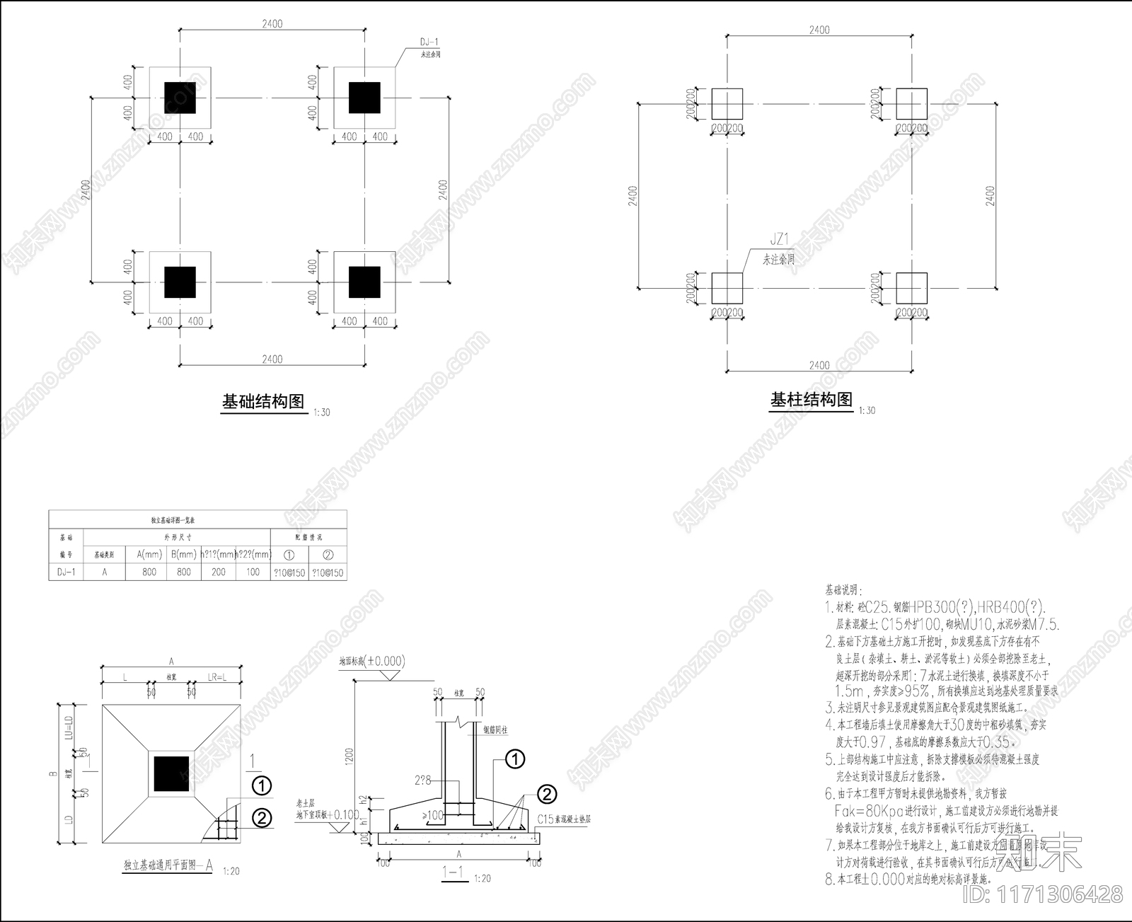 中式亭子施工图下载【ID:1171306428】