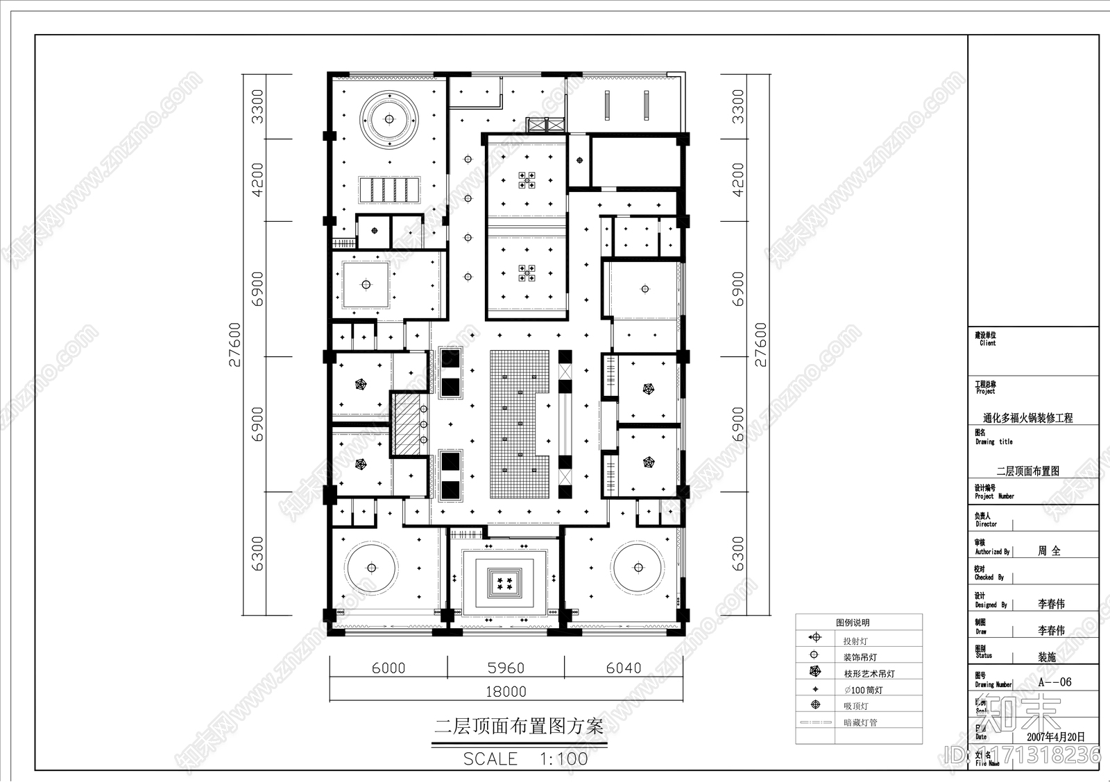 中式火锅店施工图下载【ID:1171318236】