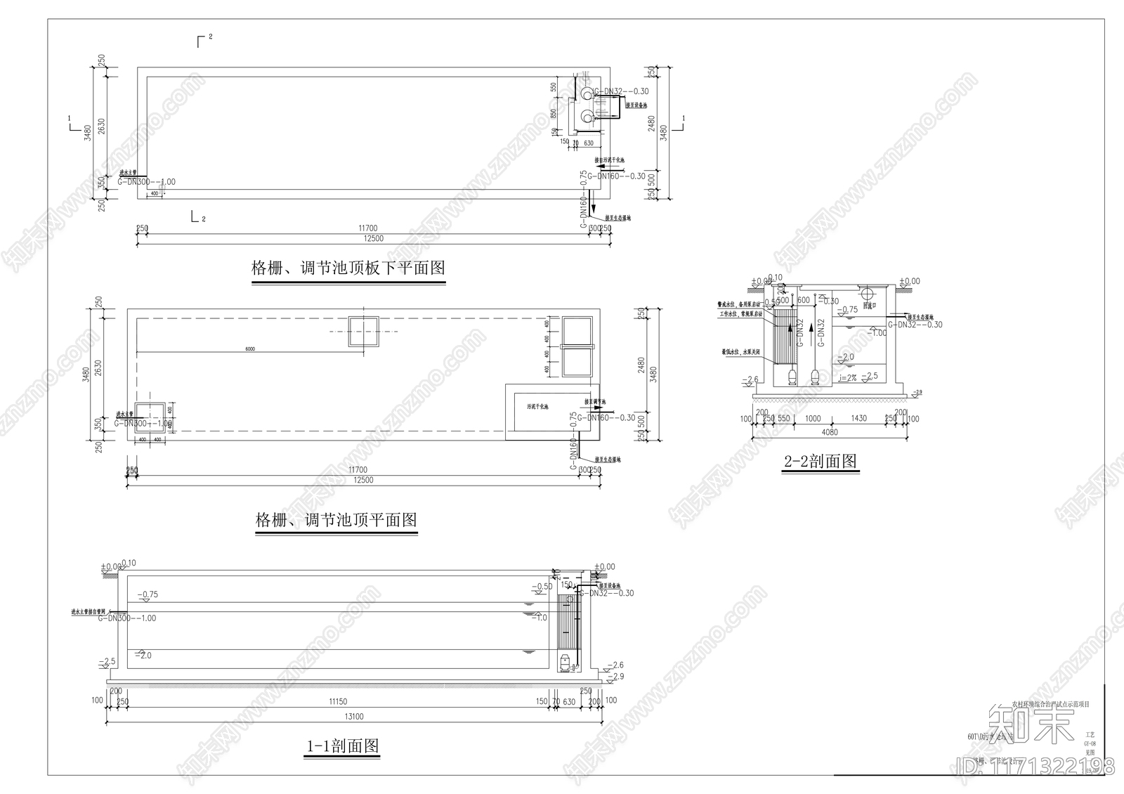 水处理cad施工图下载【ID:1171322198】